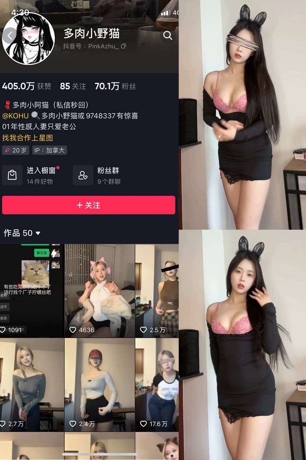 抖音 多肉小野猫 微密圈 NO.025期 【1V】最新至:2023.6.25