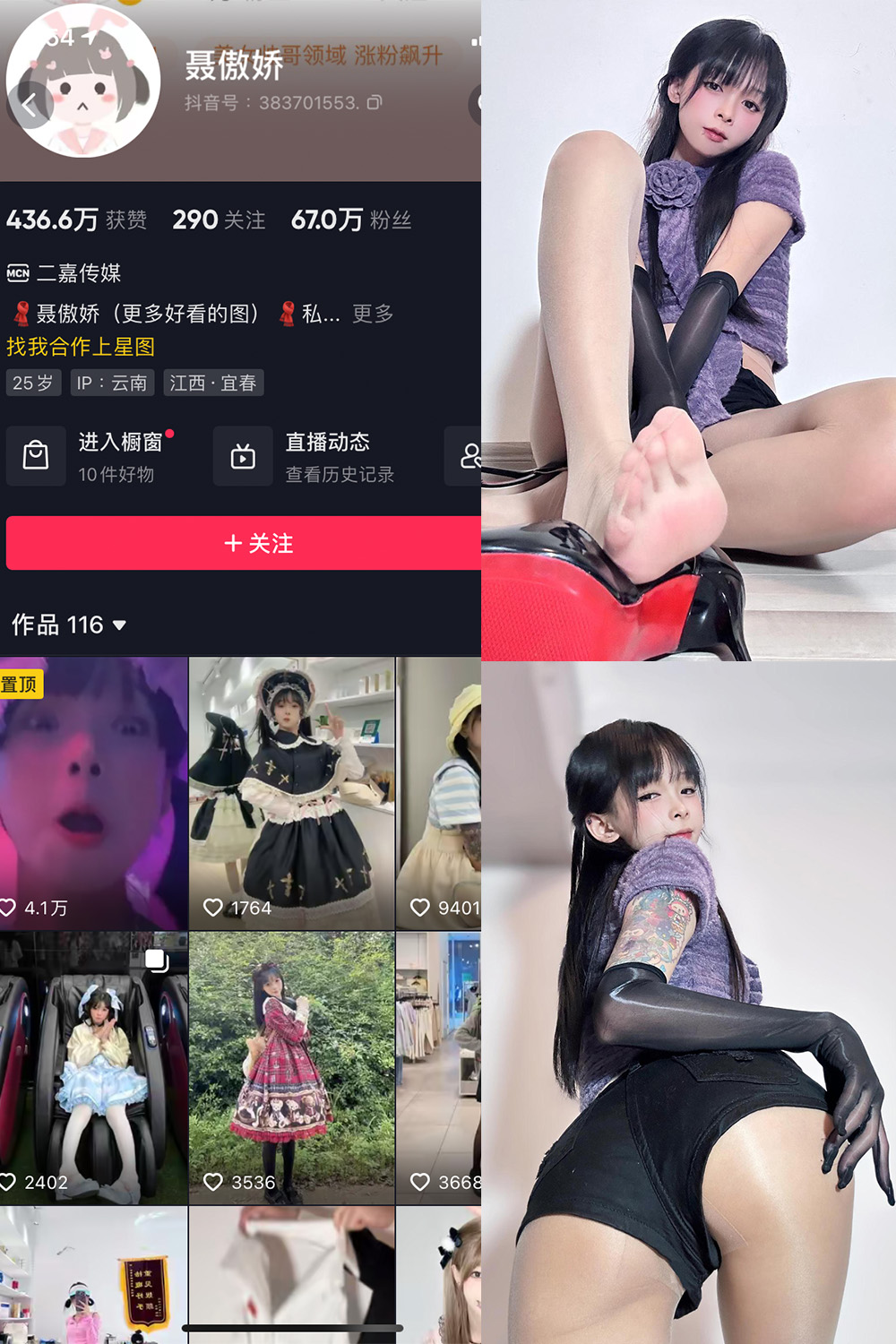 抖音 聂傲娇 微密圈 NO.059期 【20P】最新至:2024.1.28