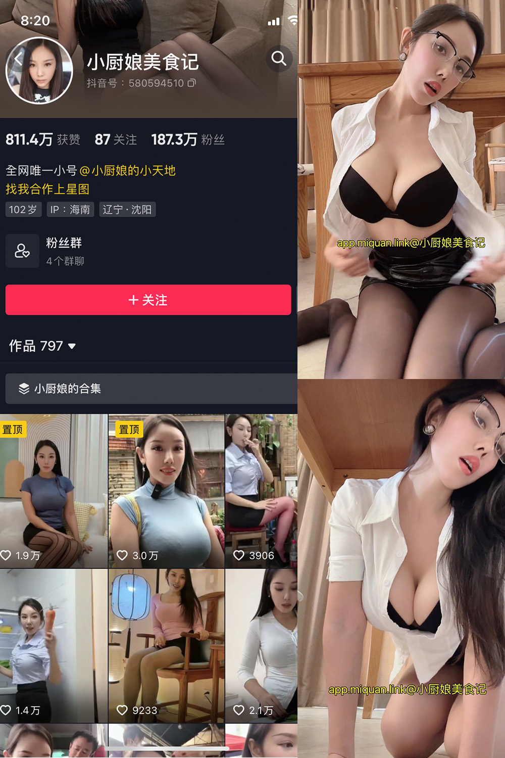 抖音 小厨娘美食记 微密圈 NO.031期 【6P3V】最新至: