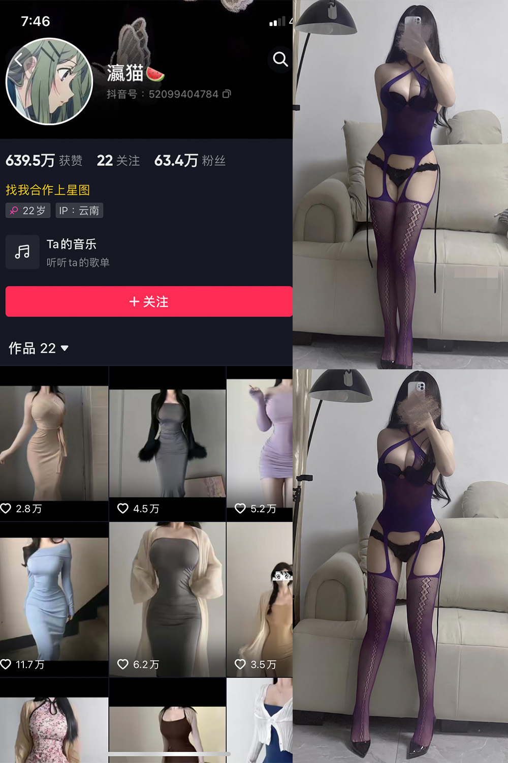 抖音 瀛猫 微密圈 NO.025期 【6P2V】最新至:2023.11.23