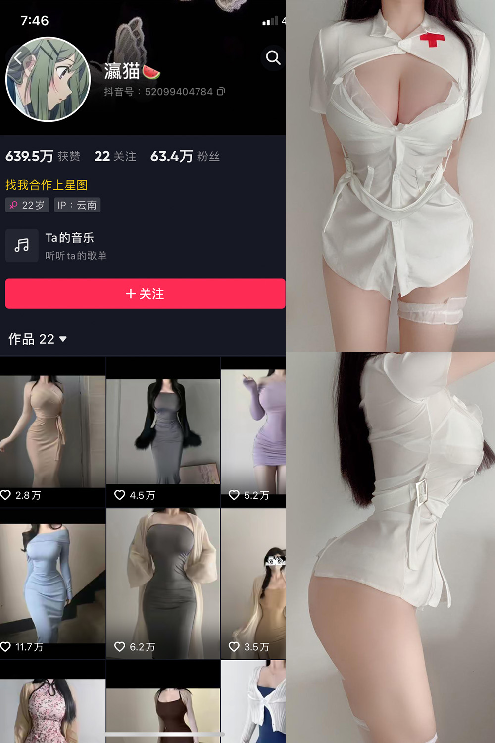 抖音 瀛猫 微密圈 NO.008期 【6P1V】最新至：2023.6.15