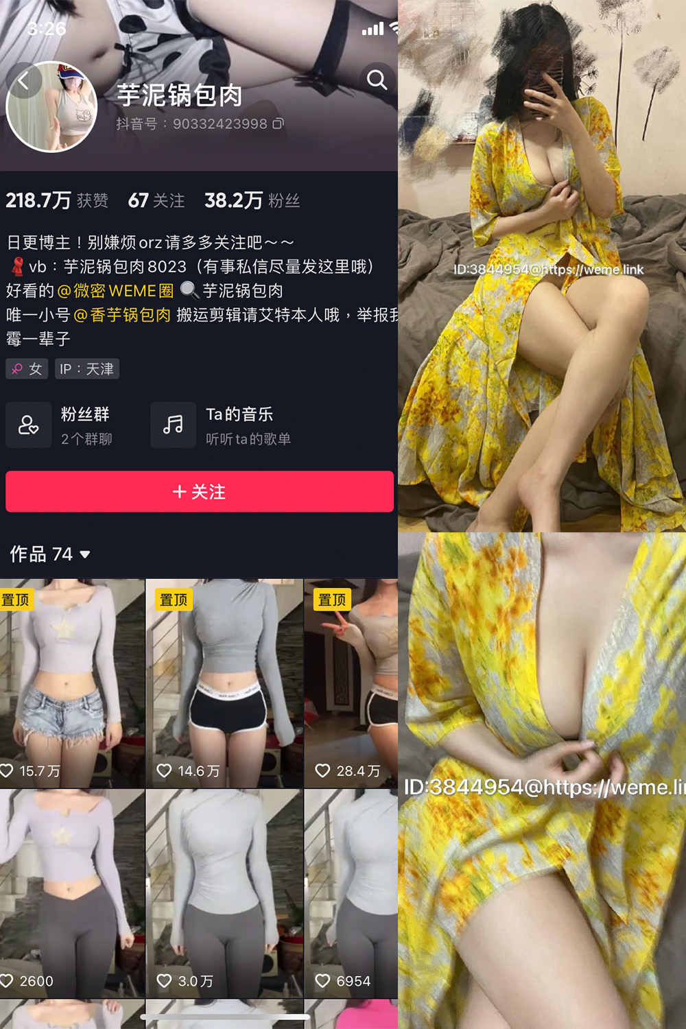抖音 芋泥锅包肉 微密圈 NO.010期 【4P】最新至:2023.5.29