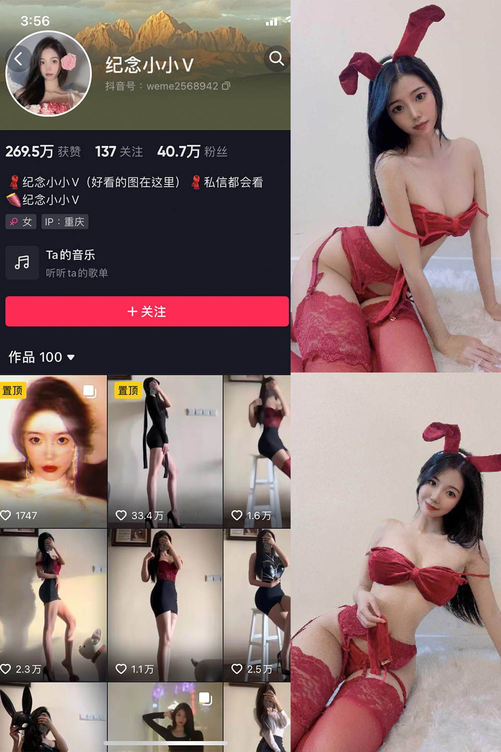 抖音 纪念小小V 微密圈 NO.005期 【26P】