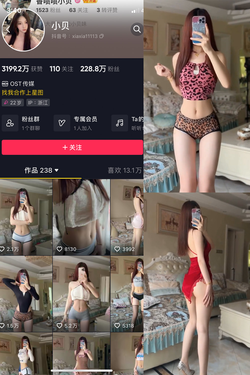 抖音 小贝 VIP 微密圈 NO.001-015期 【合集】