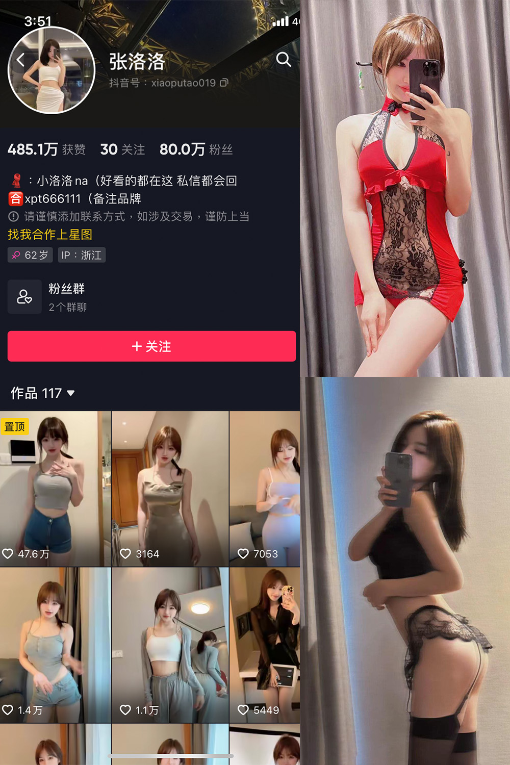 抖音 张洛洛 微密圈 NO.003期 【31P3V】最新至:2023.6.28