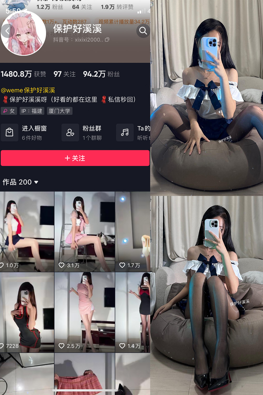 抖音 保护好溪溪 微密圈 NO.029期 【5P4V】最新至：