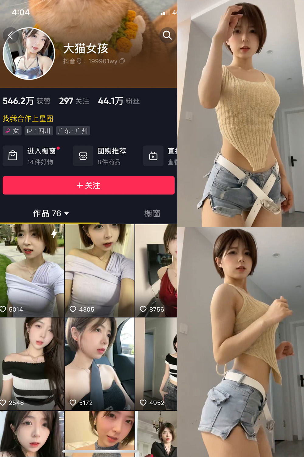 抖音 大猫女孩 微密圈 NO.009期 【11P1V】最新至:2023.7.17