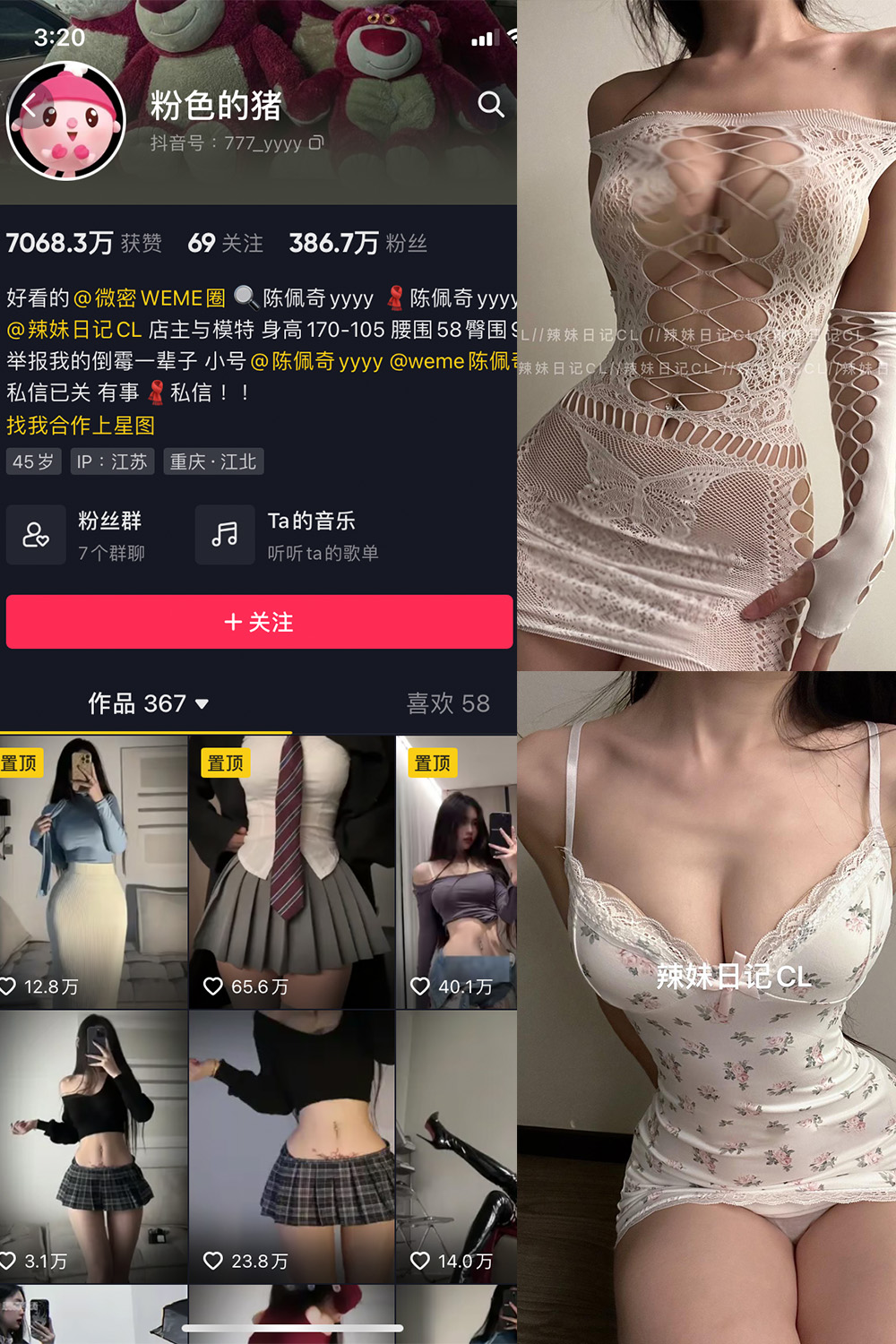 抖音 粉色的猪 微密圈 NO.016期 【10P】最新至:2023.6.21