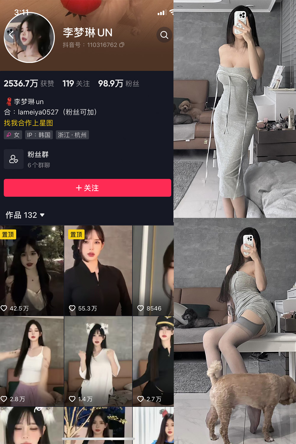 抖音 李梦琳 微密圈 NO.016期 【11P】最新至:2023.9.4
