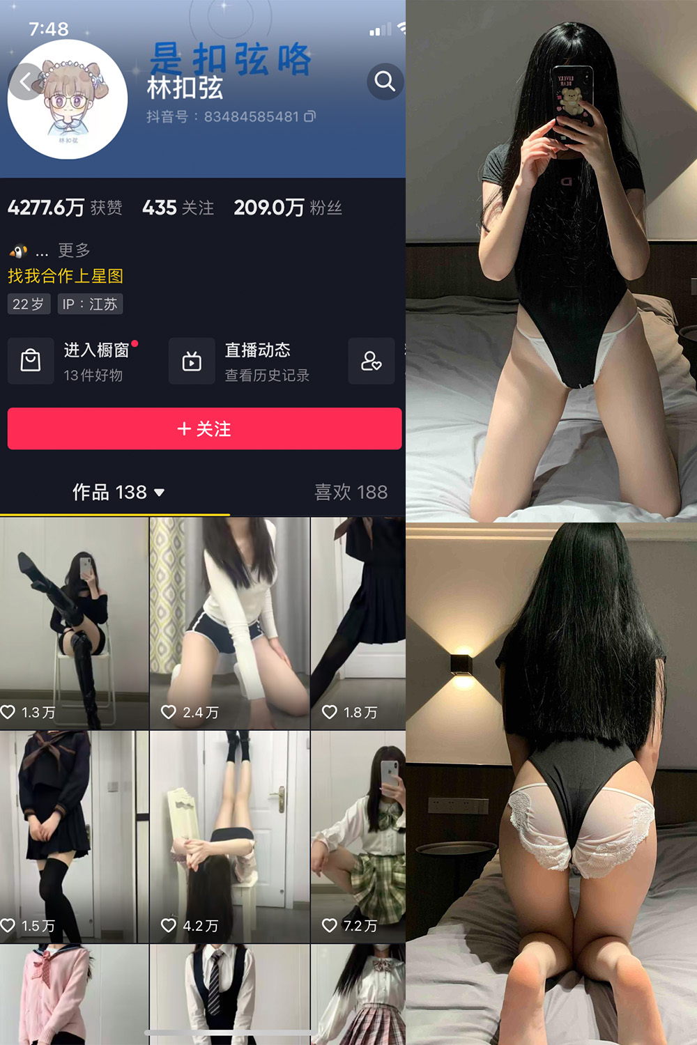 抖音 林扣弦 微密圈 NO.053期 【61P】最新至:2023.12.10