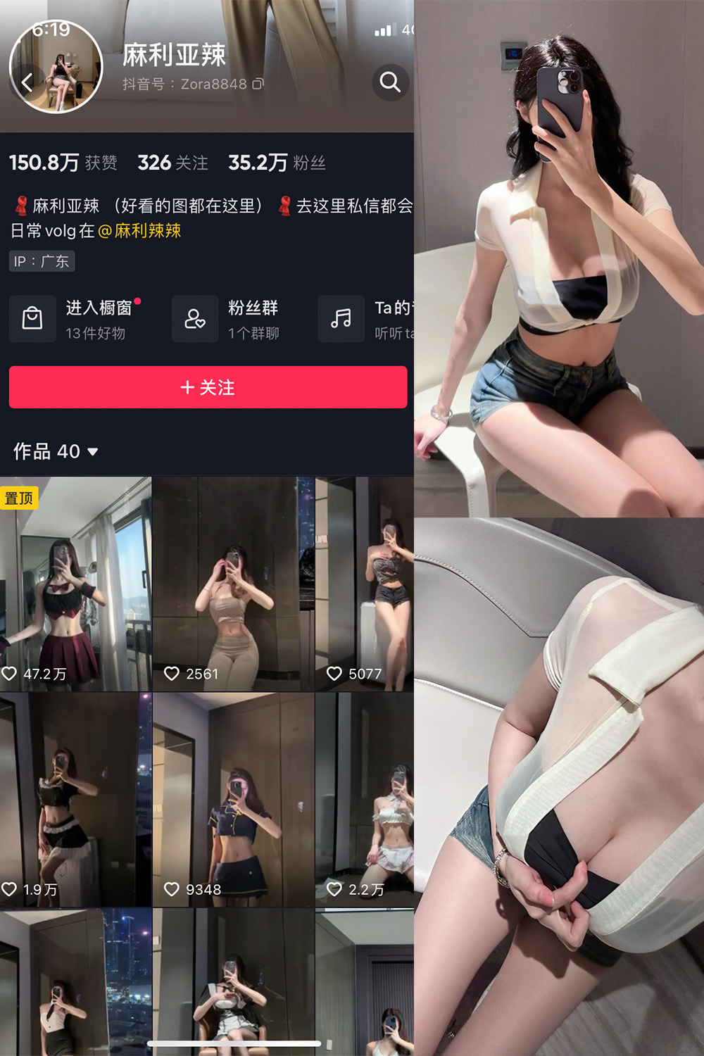 抖音 麻利亚辣 微密圈 NO.041期 【7P】最新至:2023.6.3