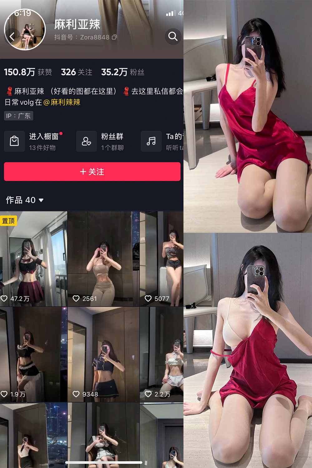 抖音 麻利亚辣 微密圈 NO.054期 【7P】最新至:2023.8.2