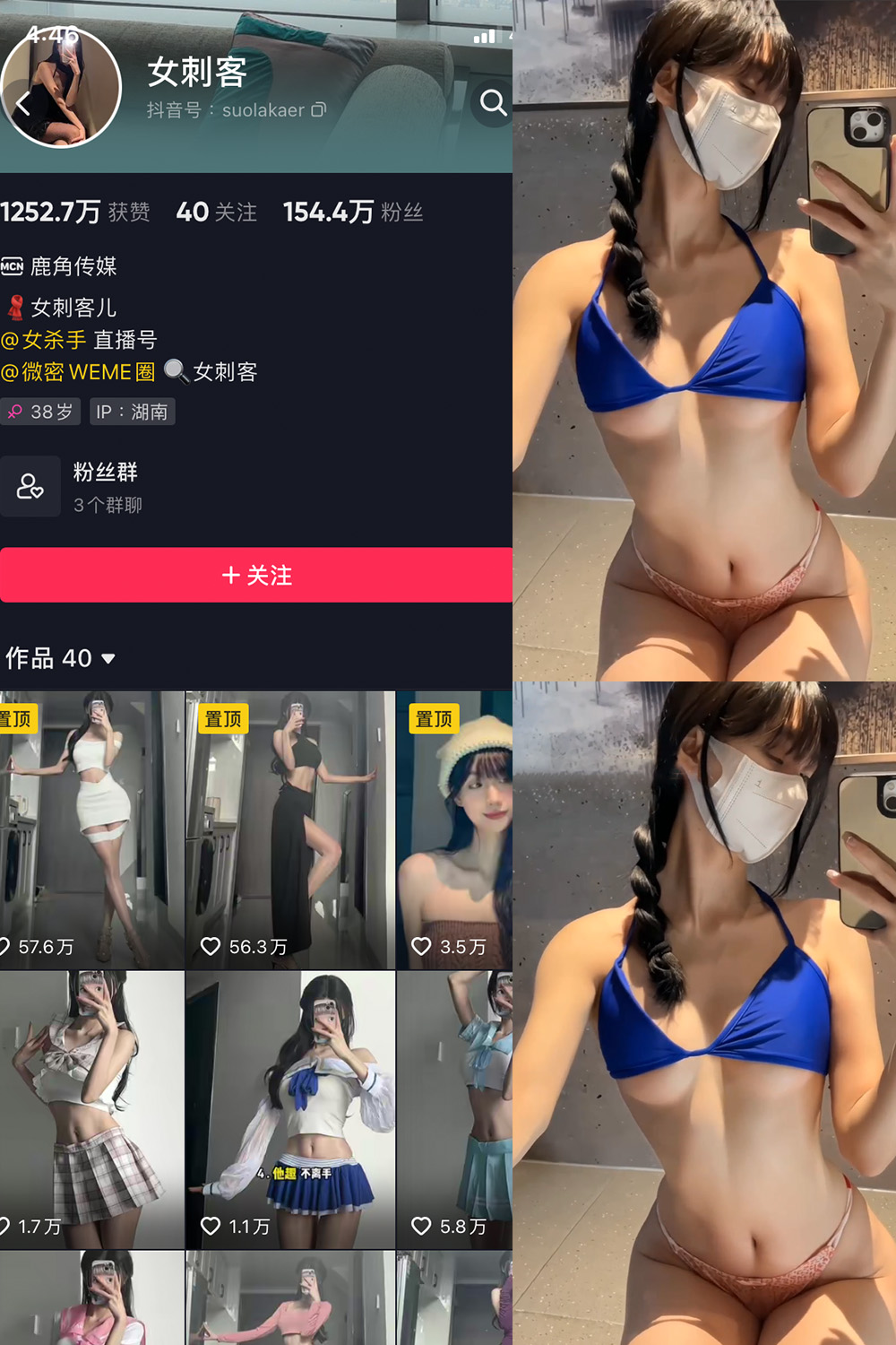 抖音 女刺客 微密圈 VIP NO.027期 【6P1V】最新至:2023.6.8