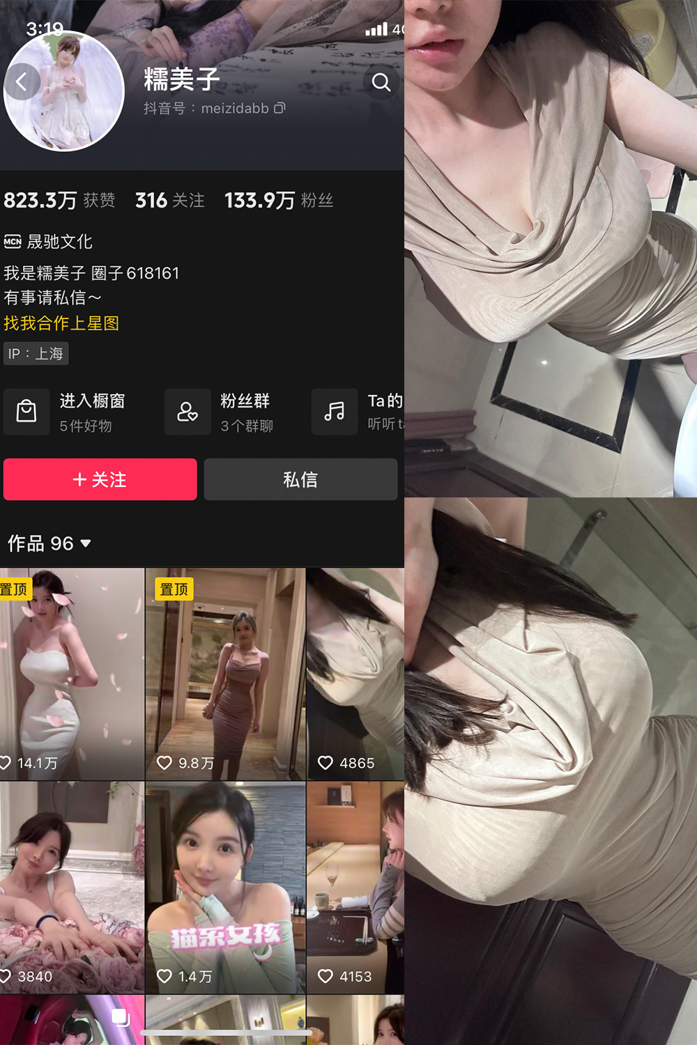 抖音 糯美子 微密圈 NO.001期 【15P】最新至:2023.9.13