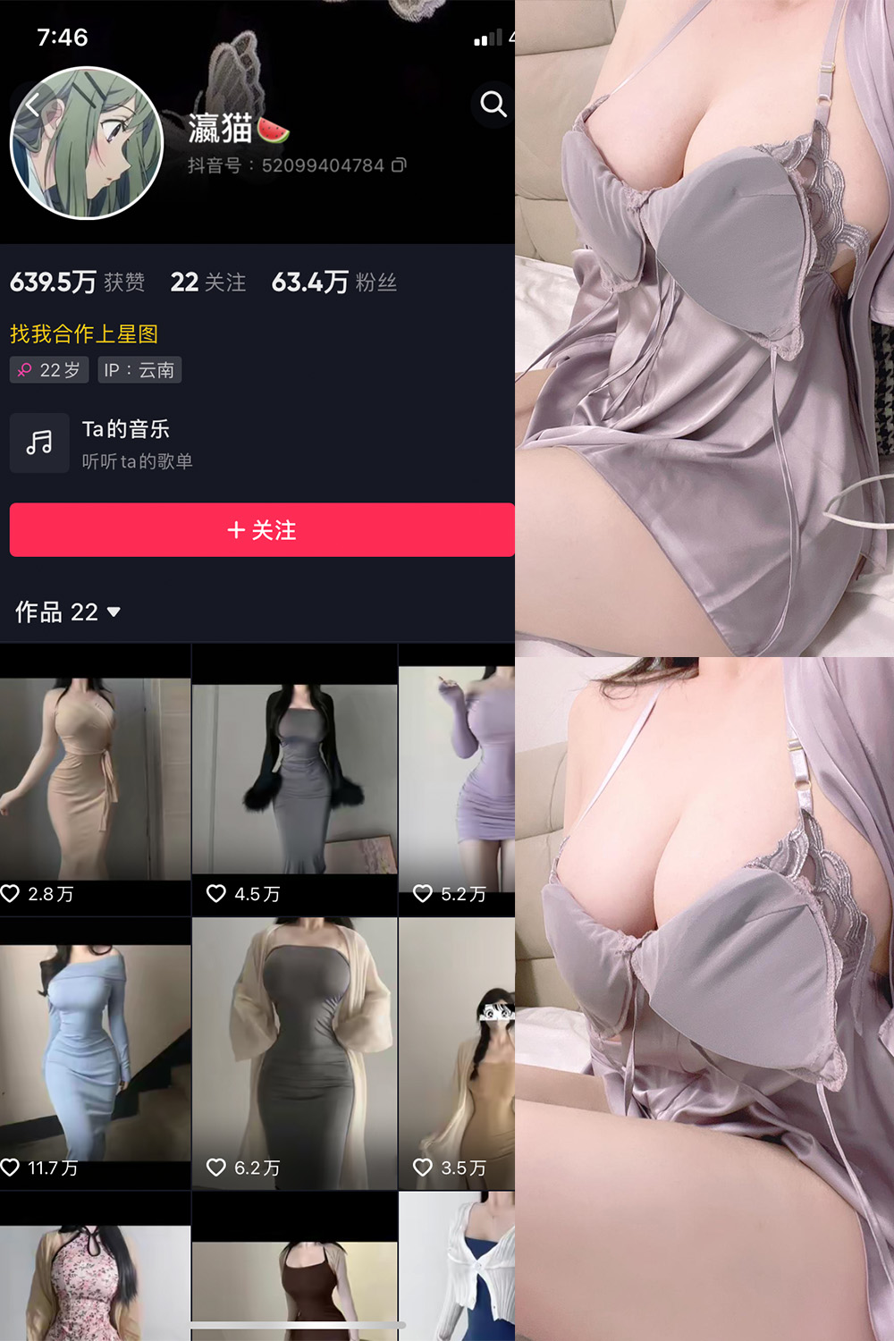 抖音 瀛猫 微密圈 NO.027期 【14P】最新至:2023.11.28