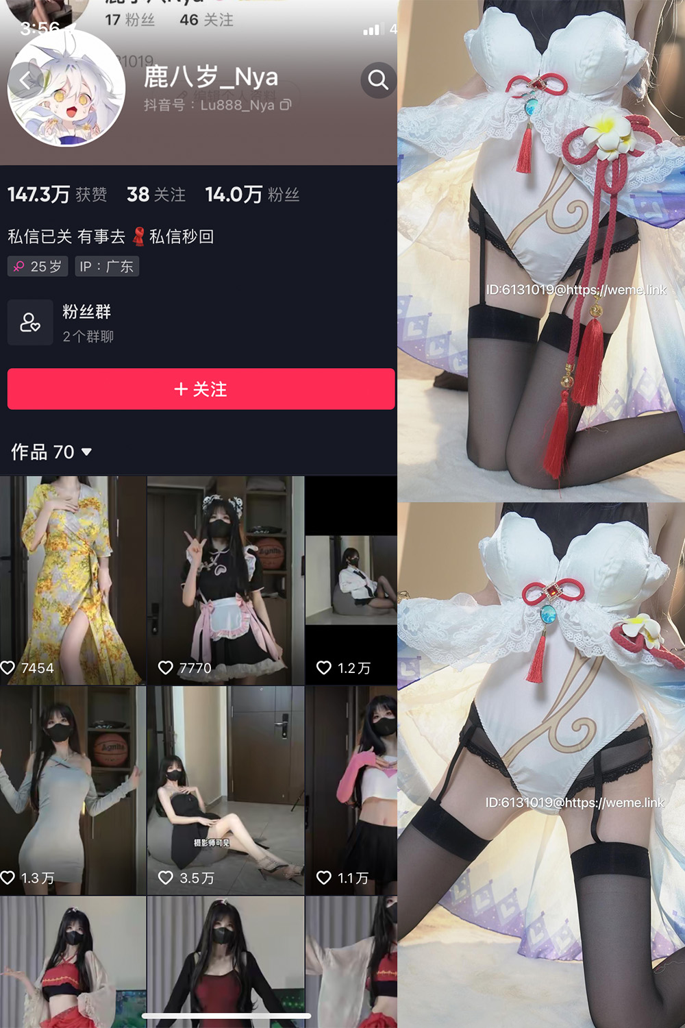 抖音 鹿八岁 微密圈 NO.024期 【11P】最新至:2023.9.21