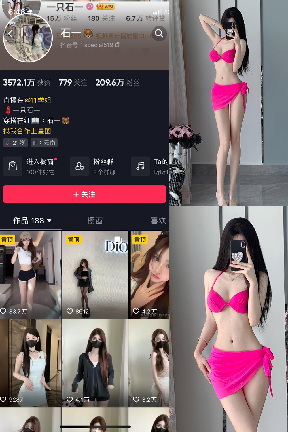 抖音 石一 微密圈 NO.001期 【17P8V】