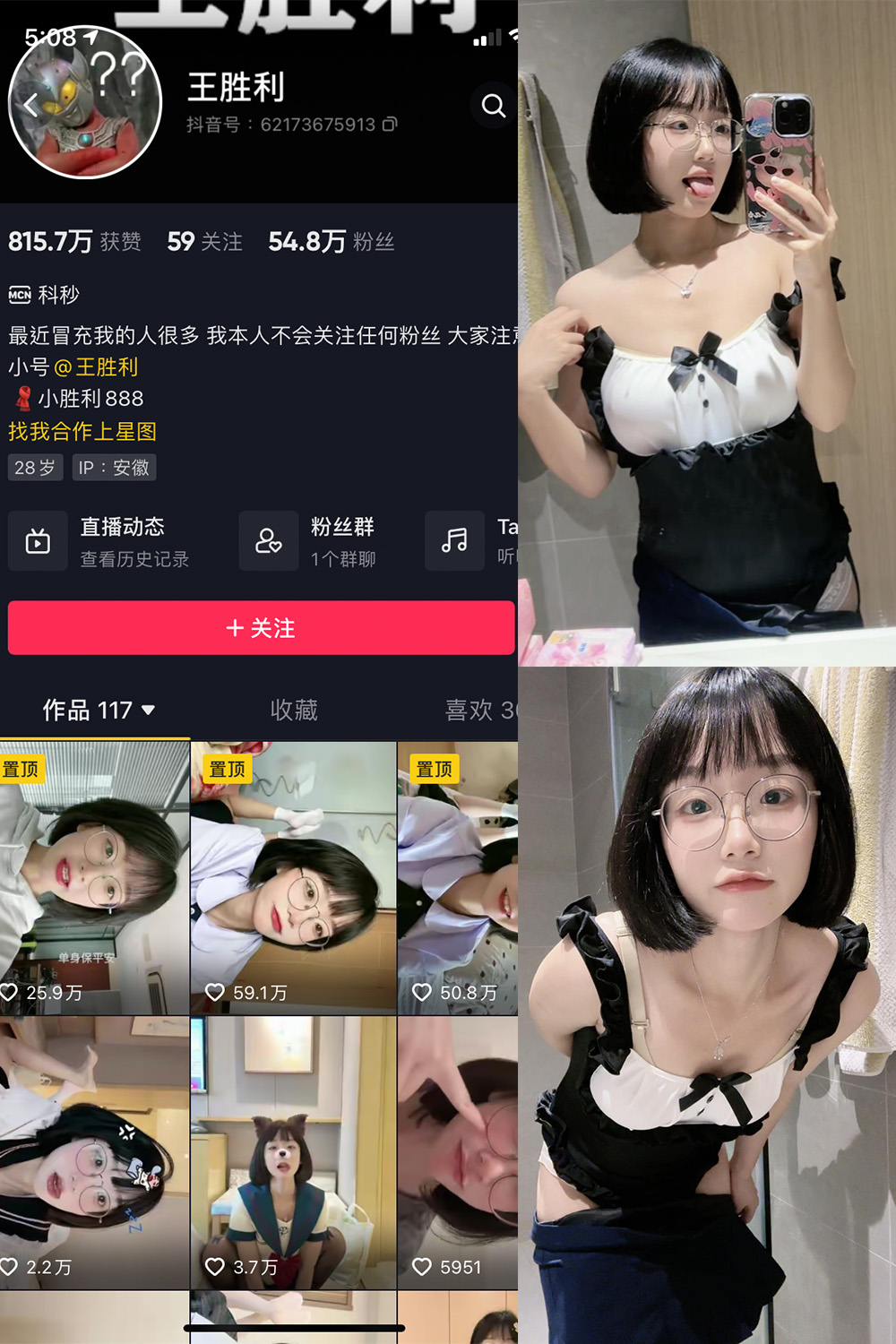 抖音 王胜利 微密圈 嘉宾付费帖 NO.014期 【12P3V】最新至：