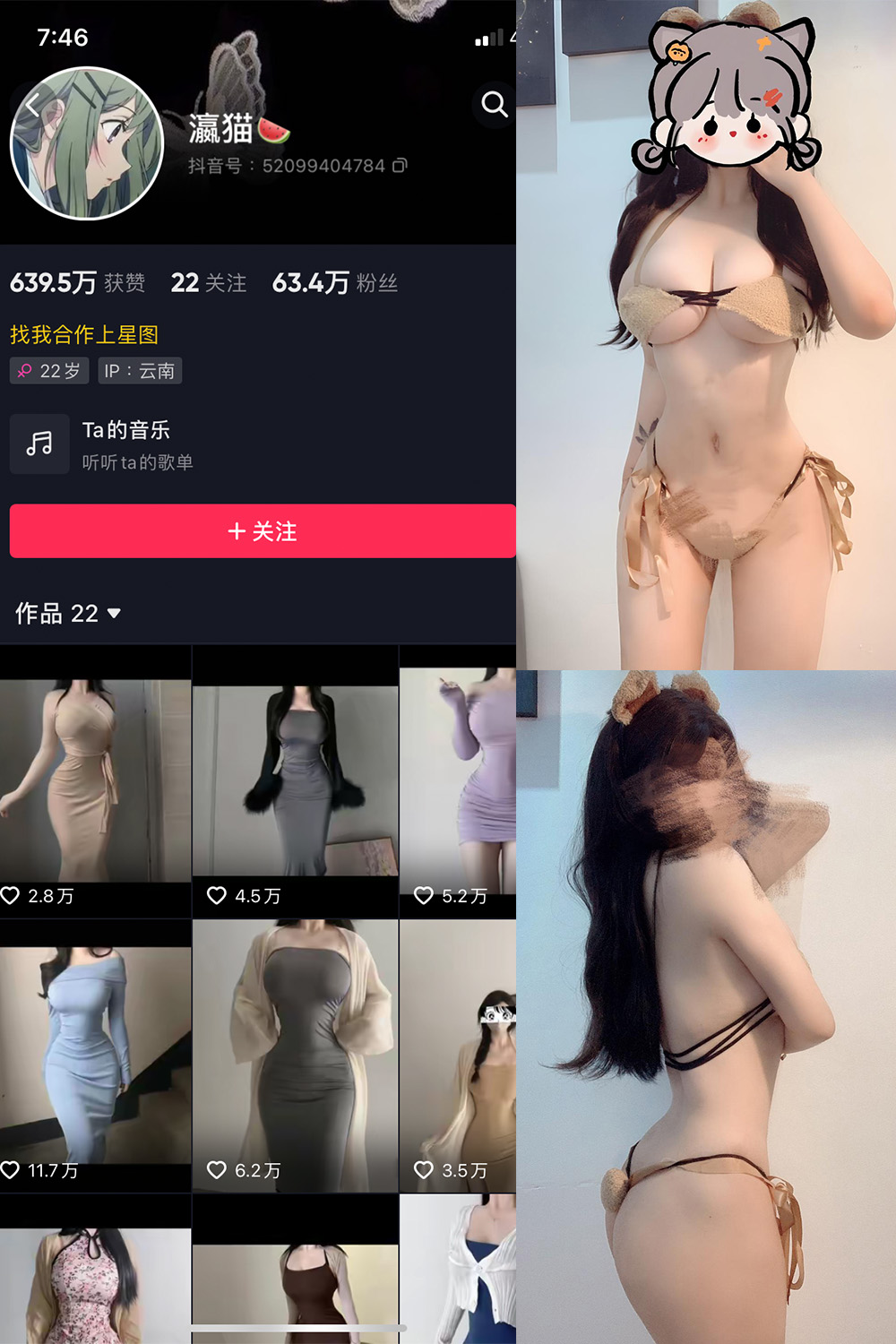 抖音 瀛猫 微密圈 NO.033期 【10P1V】最新至:2024.1.28