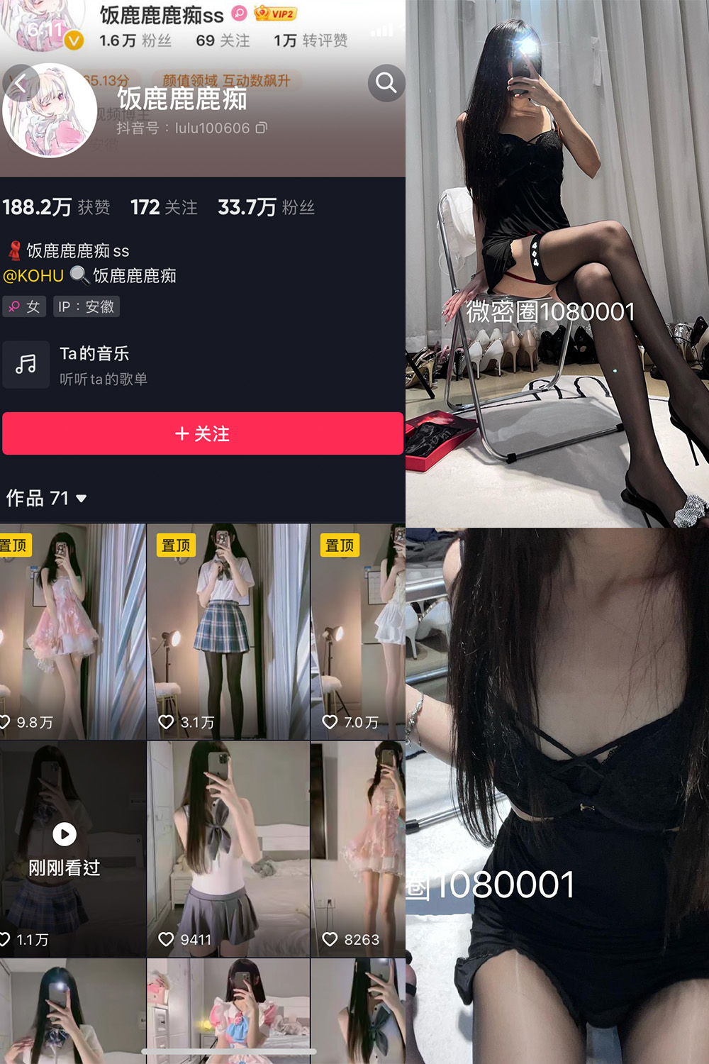 抖音 饭鹿鹿痴 微密圈 NO.010期 【15P1V】最新至：2023.7.29