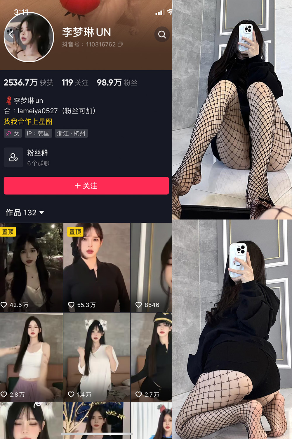 抖音 李梦琳 微密圈 NO.011期 【12P】最新至:2023.8.2