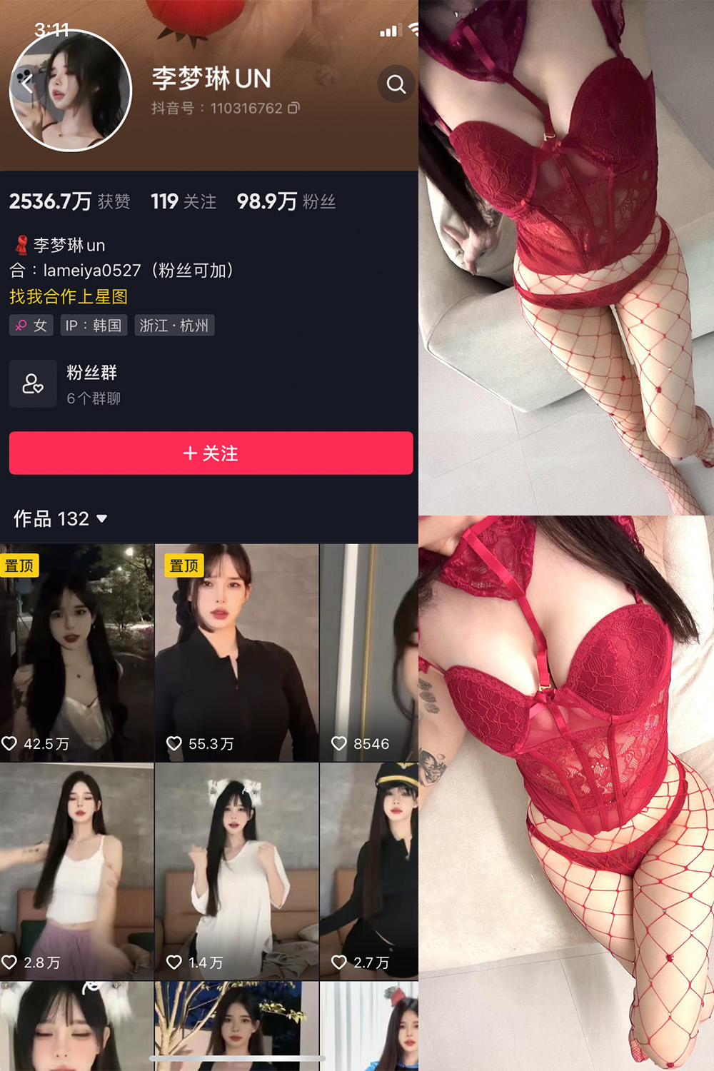 抖音 李梦琳 微密圈 NO.014期 【23P】最新至:2023.8.30