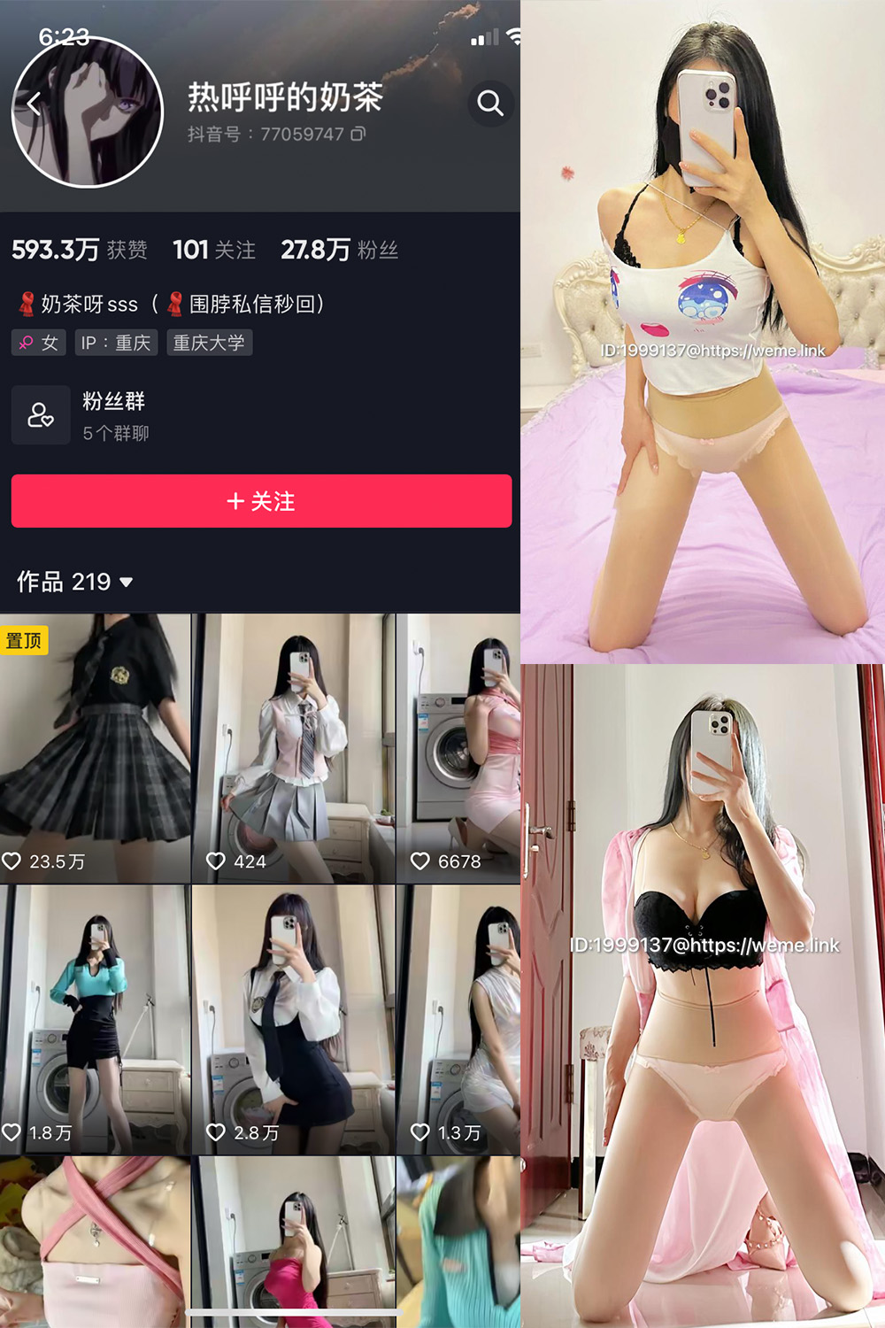 抖音 热乎乎的奶茶 微密圈 NO.037期 【48P10V】最新至: