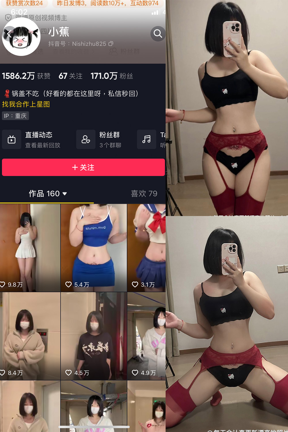 抖音 小蕉 微密圈 NO.040期 【11P1V】最新至:2024.1.01