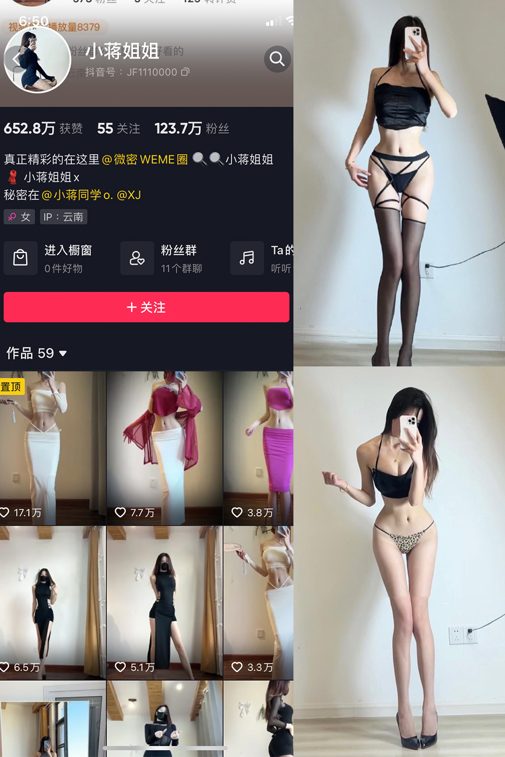 抖音 小蒋姐姐 微密圈 NO.052期 【16P】最新至:2023.5.28