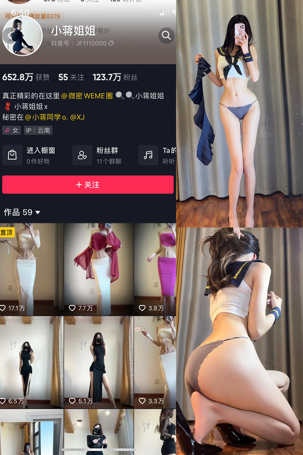 抖音 小蒋姐姐 微密圈 NO.054期 【23P】最新至:2023.6.8