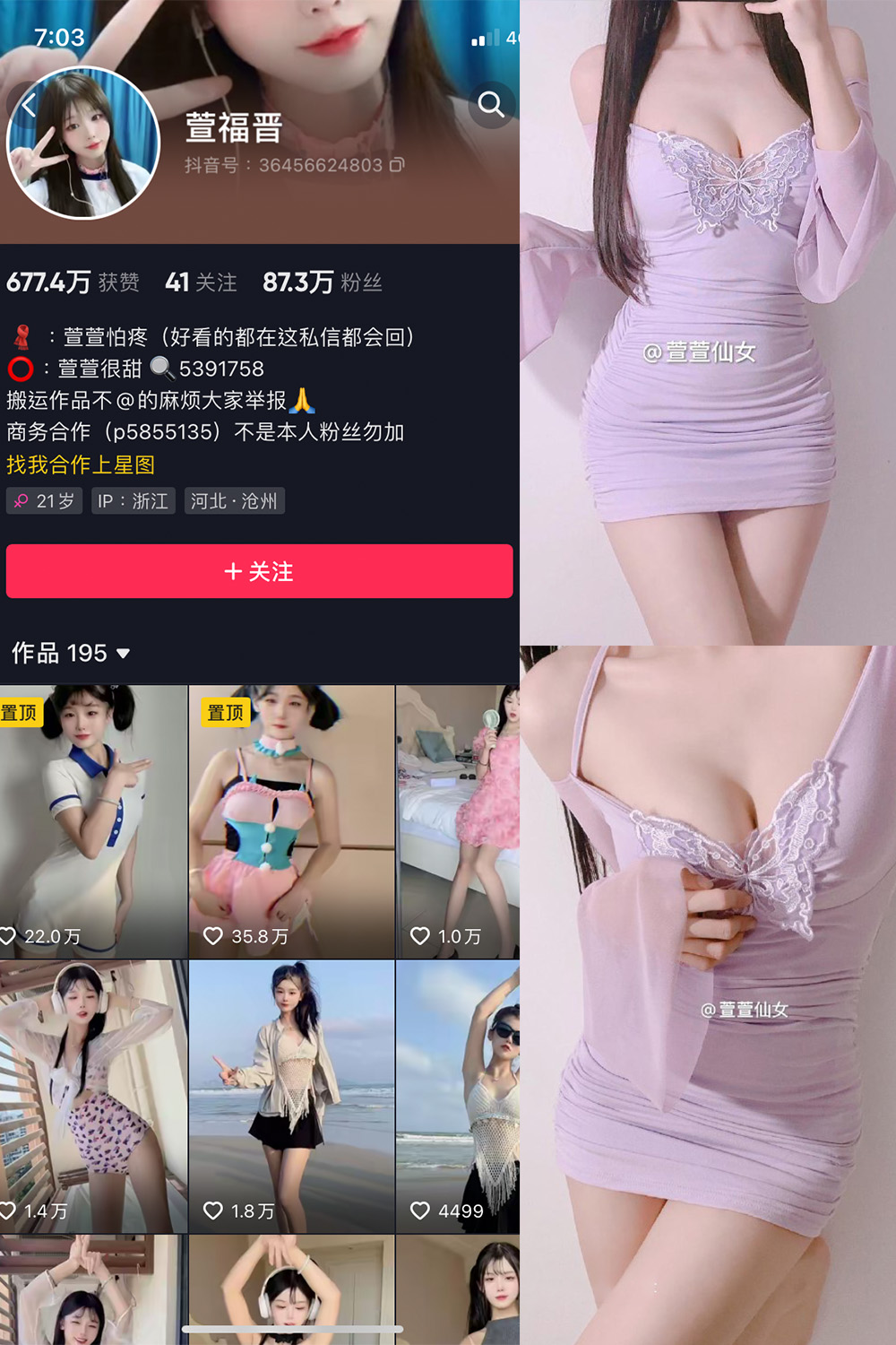 抖音 萱福晋 微密圈 NO.025期 【11P2V】最新至:2024.1.16