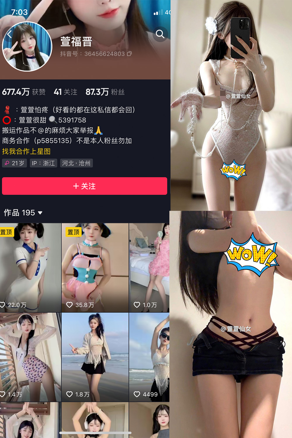 抖音 萱福晋 微密圈 NO.033期 【11P】最新至:2024.3.30