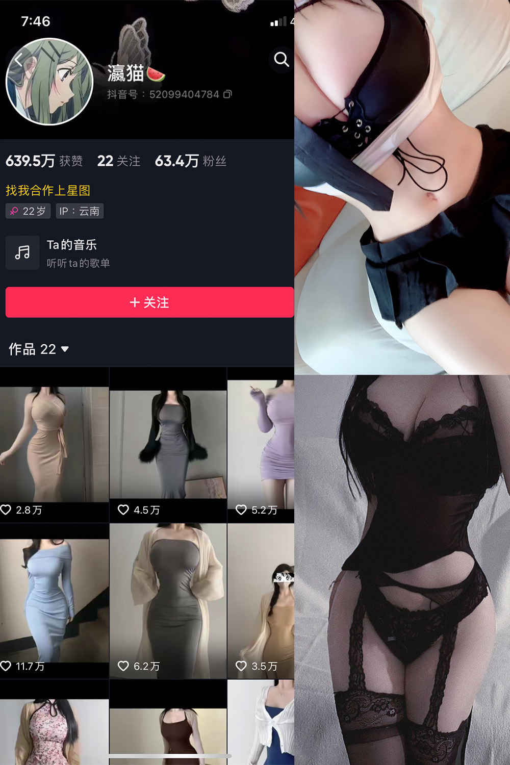 抖音 瀛猫 微密圈 NO.017期 【10P20V】最新至: