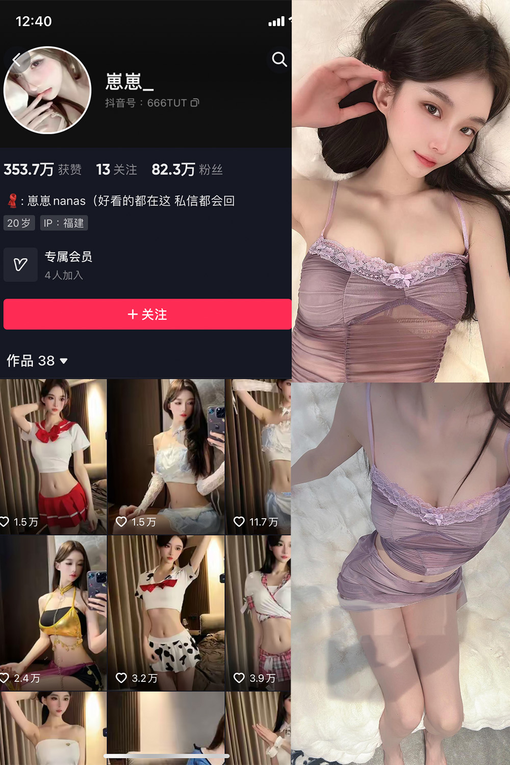 抖音 崽崽nana 微密圈 NO.020期 【9P】最新至:2023.7.5