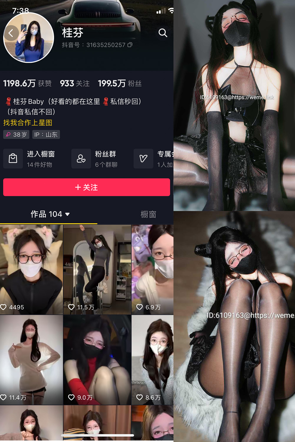 抖音 桂芬坐拍 微密圈 NO.030期 【23P2V】最新至:2023.12.04