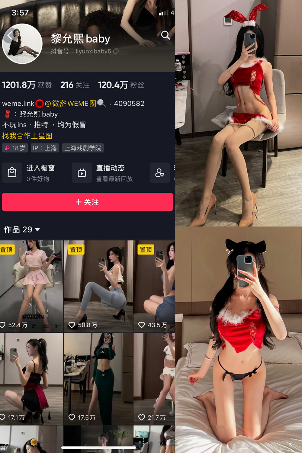 抖音 黎允熙baby 微密圈 NO.007期 【13P】