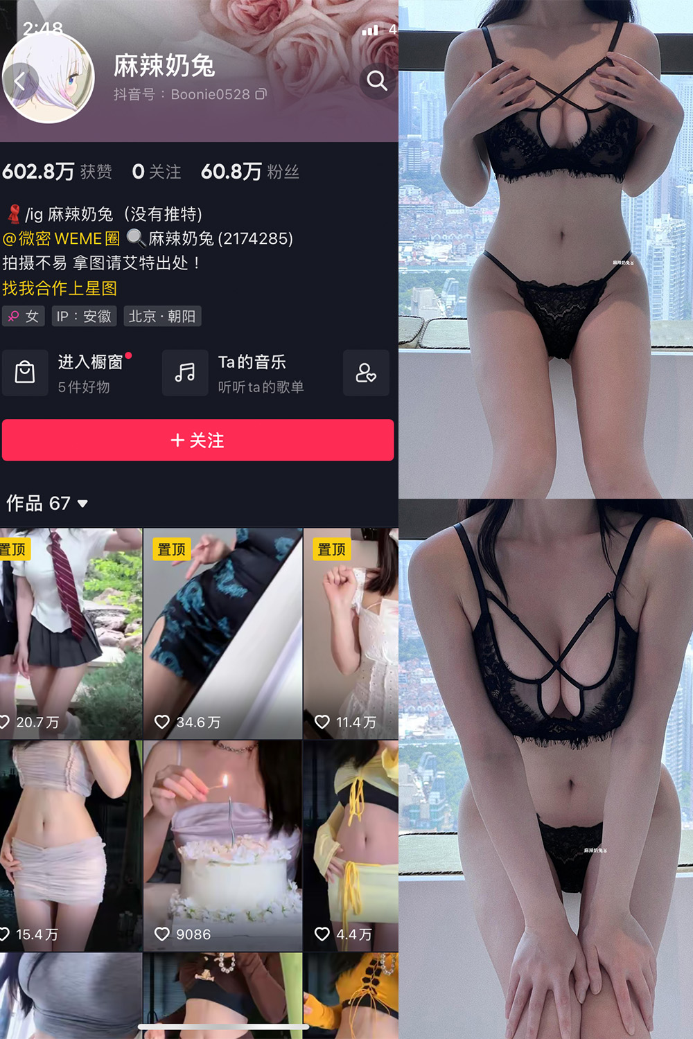 抖音 麻辣奶兔 微密圈 NO.019期 【5P】最新至:2023.6.15