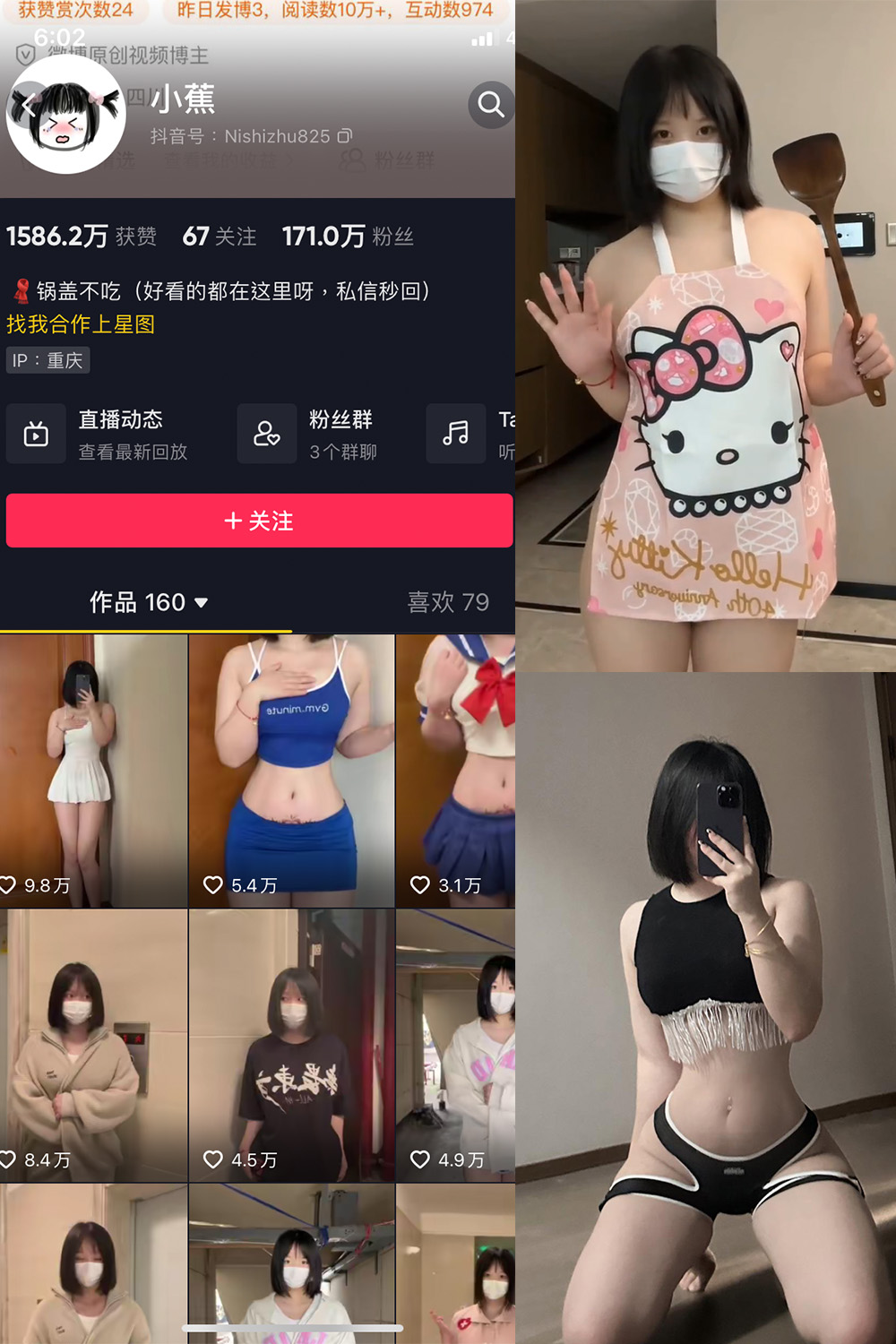 抖音 小蕉 微密圈 NO.021期 【9P6V】最新至:2023.8.14