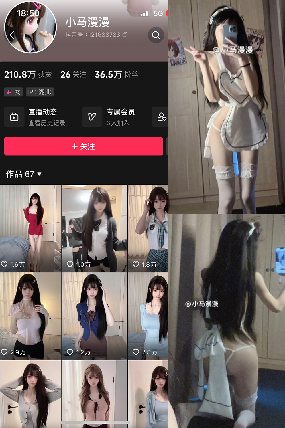 抖音 小马漫漫 微密圈 NO.019期 【10P】最新至:2024.2.4