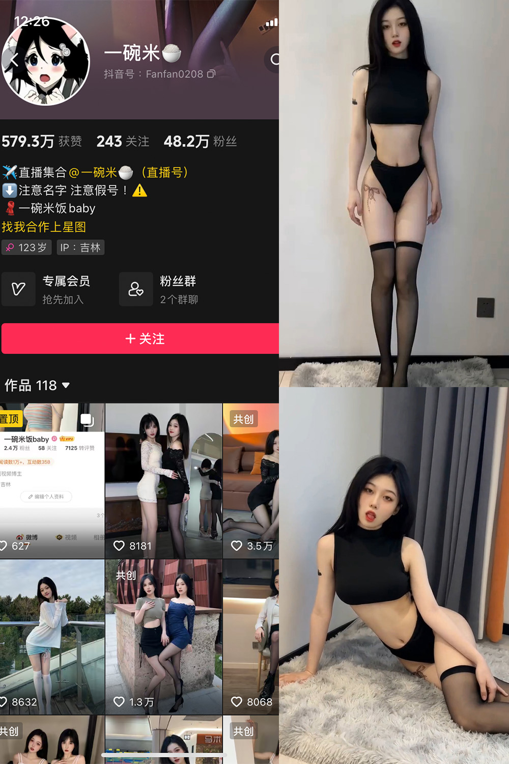 抖音 一碗米 微密圈 NO.003期 【15P15V】最新至: