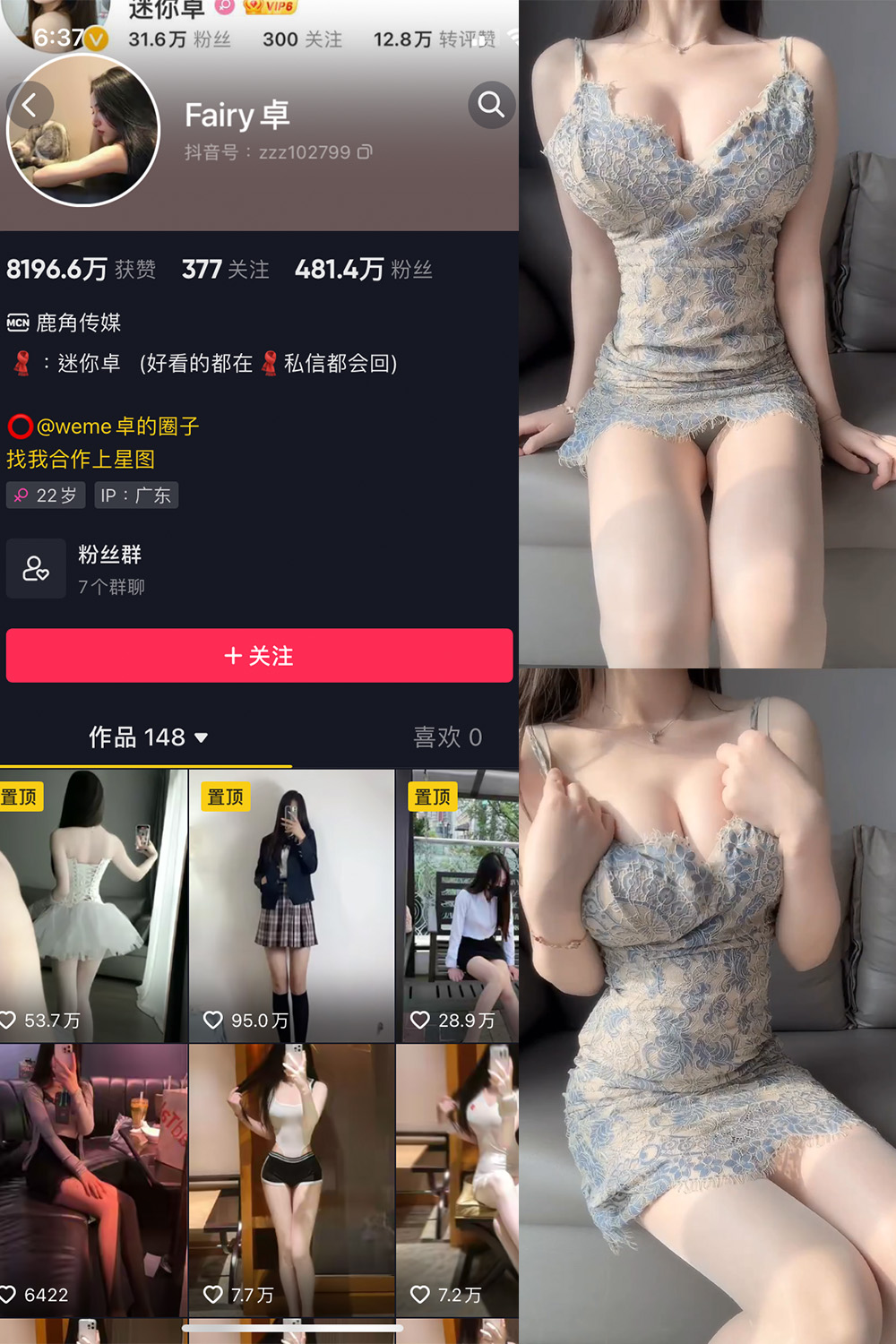 抖音 卓 微密圈 NO.011期 【4P1V】最新至:2023.6.11