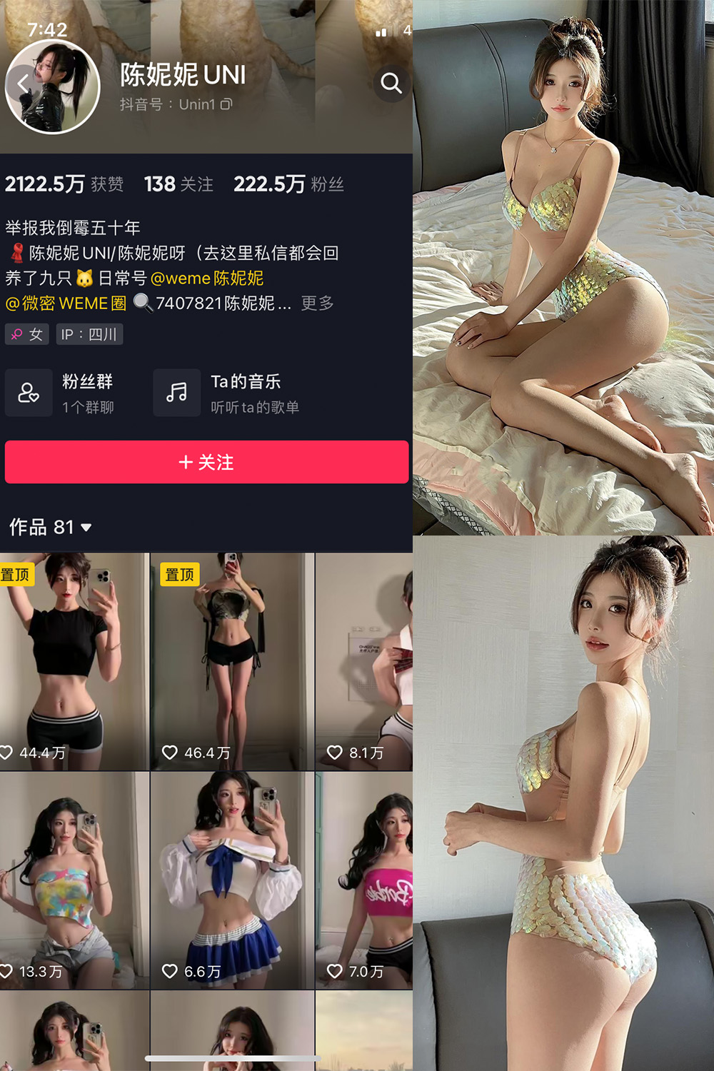 抖音 陈妮腻UNI 微密圈 NO.070期 【21P】最新至:2023.11.28