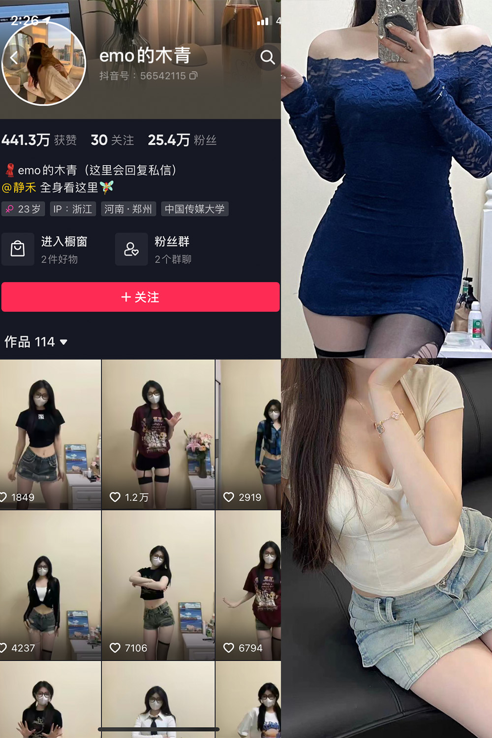 抖音 emo的木青 微密圈 NO.004期 【19P1V】最新至：