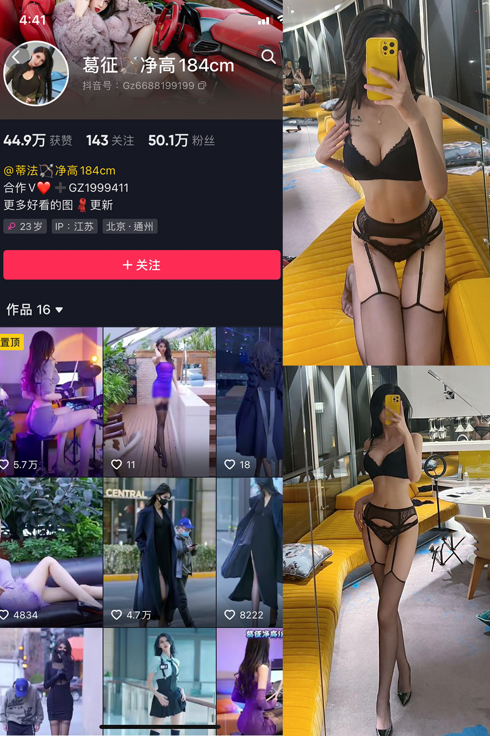 抖音 葛征 微密圈 NO.047期 【47P】最新至:2023.7.22