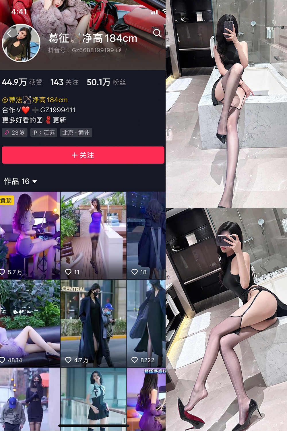 抖音 葛征 微密圈 NO.054期 【19P】最新至：2023.10.6