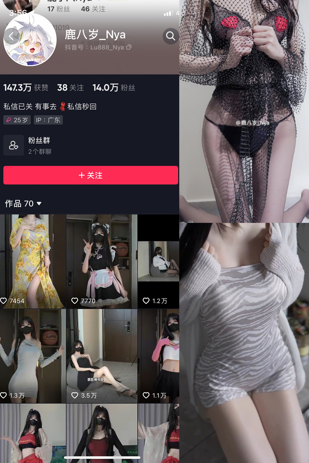 抖音 鹿八岁 微密圈 NO.038期 【21P7V】最新至:2024.4.5