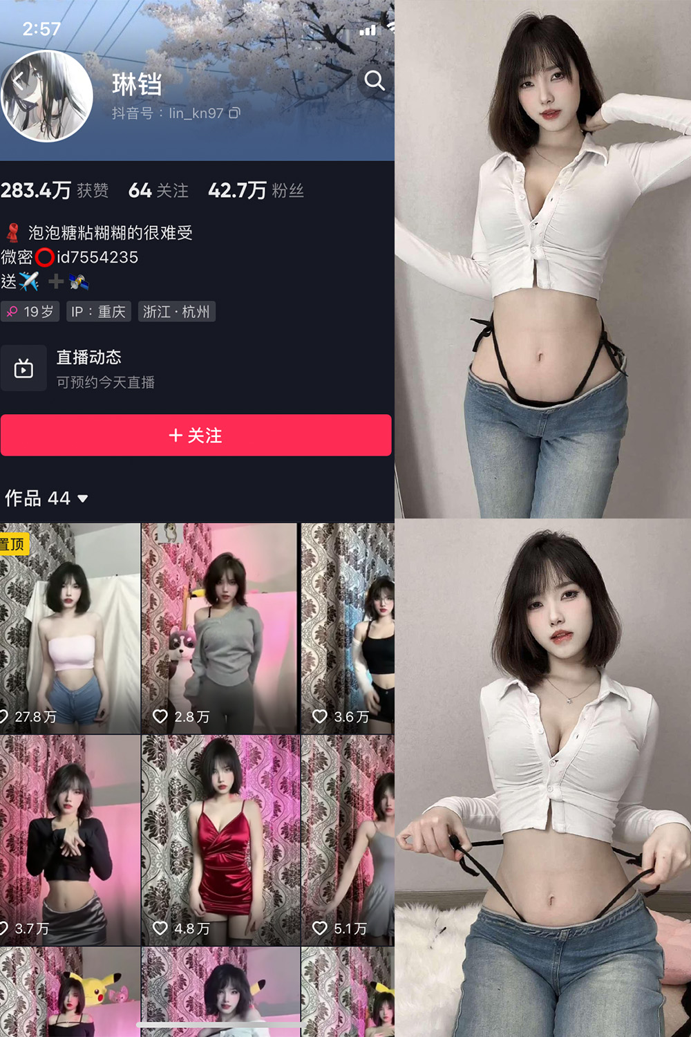 抖音 琳铛 微密圈 NO.057期 【27P】最新至:2024.1.05