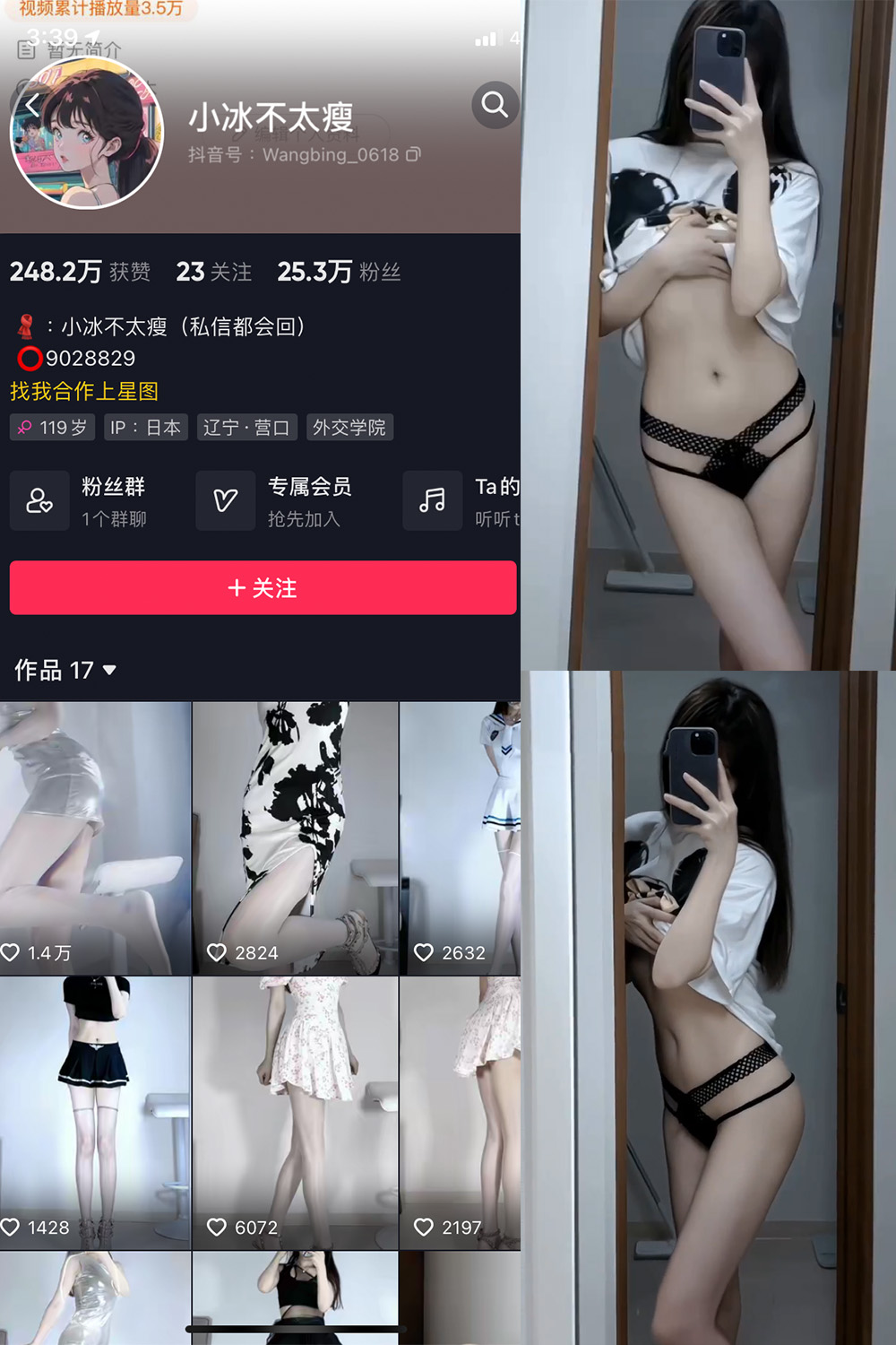 抖音 小冰不太瘦 微密圈 NO.013期 【4P1V】最新至:2023.7.18