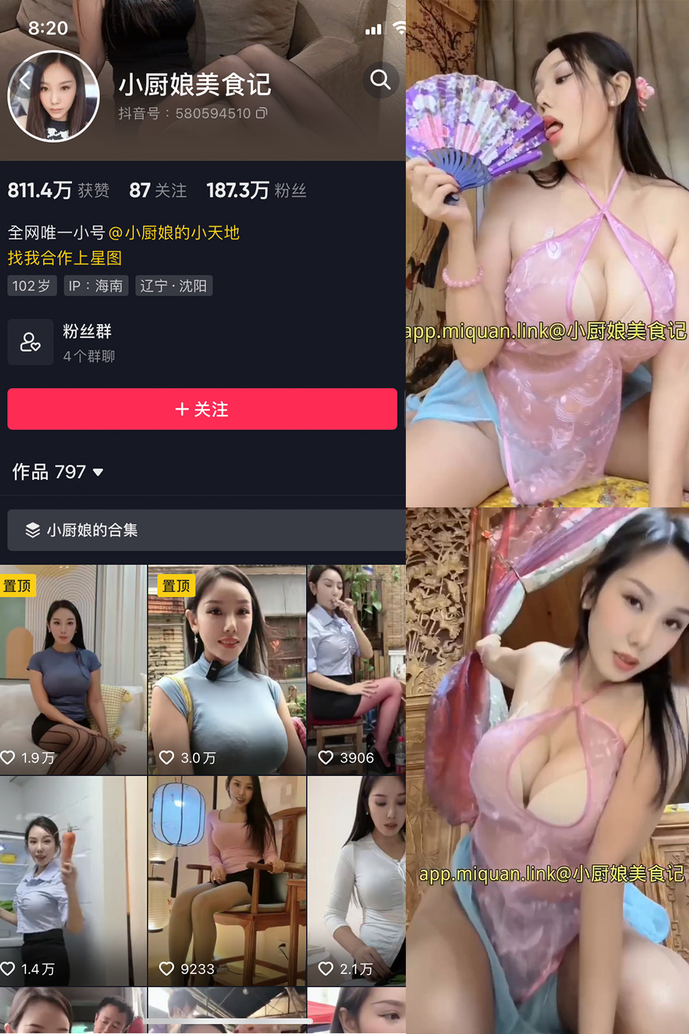 抖音 小厨娘美食记 微密圈 NO.027期 【2V】最新至: