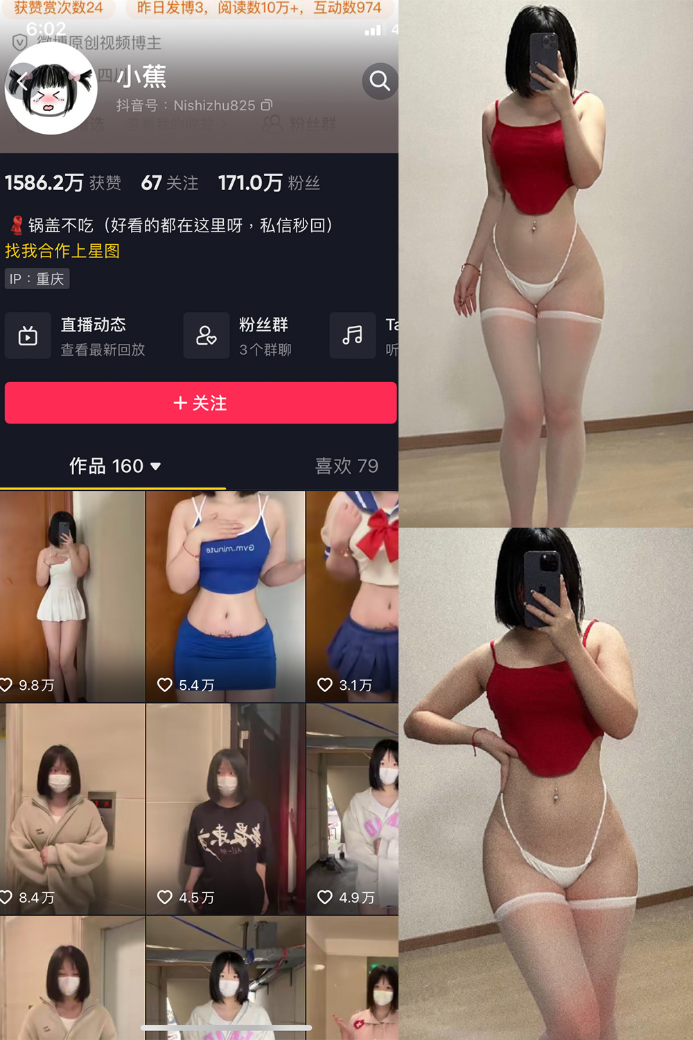 抖音 小蕉 微密圈 NO.031期 【10P1V】最新至:2023.11.13